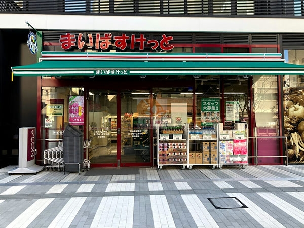 まいばすけっと 岩本町駅南｜１階に「まいばすけっと 岩本町駅南店」が入っています。