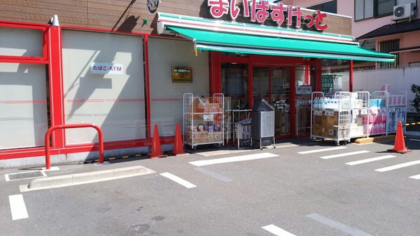 まいばすけっと 弦巻1丁目｜徒歩2分に「まいばすけっと 弦巻1丁目店」があります。