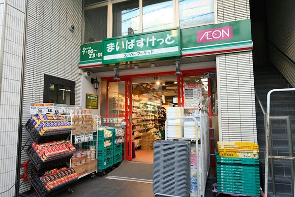 まいばすけっと 曙橋駅前｜徒歩6分に「まいばすけっと 曙橋駅前店」があります。