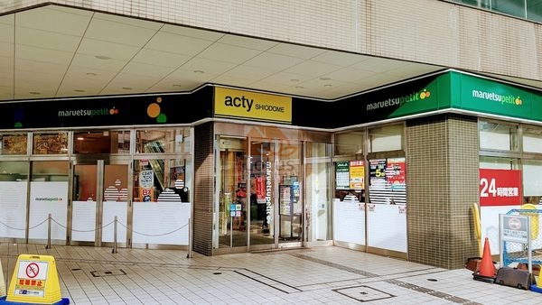 マルエツプチ 汐留シオサイト店｜徒歩2分に「マルエツプチ 汐留シオサイト店」があります。