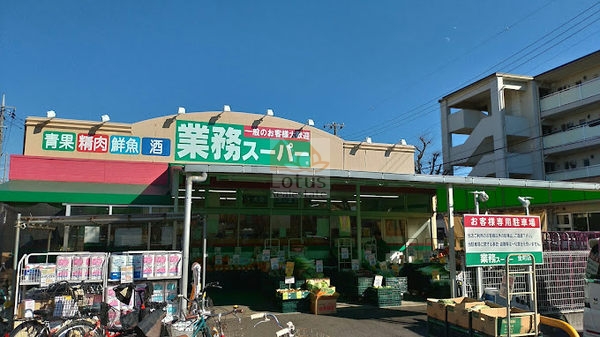 業務スーパー金町店｜徒歩6分に「業務スーパー金町店」があります。