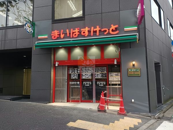 まいばすけっと新宿外苑西通り店