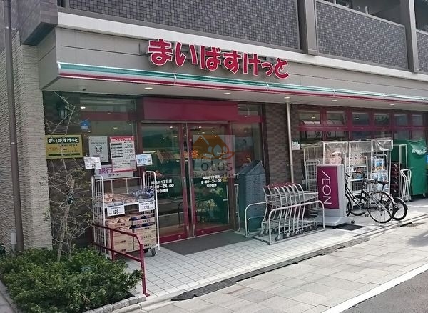 まいばすけっと 南品川１丁目店｜徒歩4分に「まいばすけっと 南品川１丁目店」があります。