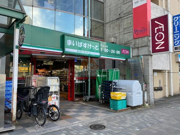 まいばすけっと 西池袋５丁目｜徒歩3分に「まいばすけっと 西池袋５丁目店」があります。