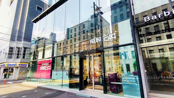 成城石井千駄ヶ谷店｜徒歩2分に「成城石井千駄ヶ谷店」があります。