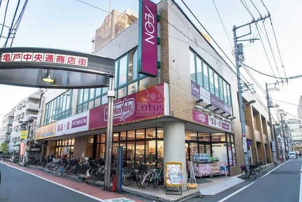 マックスバリュエクスプレス 亀戸センタープラザ店｜徒歩1分に「マックスバリュエクスプレス 亀戸センタープラザ店」があります。