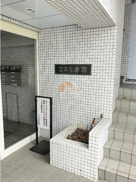 コスモ赤羽共用部3
