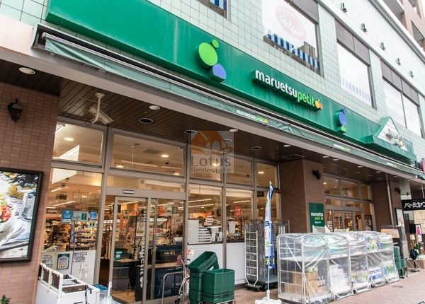 マルエツ プチ 白金台店｜徒歩4分に「マルエツ プチ 白金台店」があります。