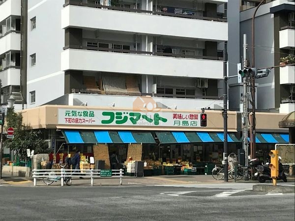 フジマート 月島店