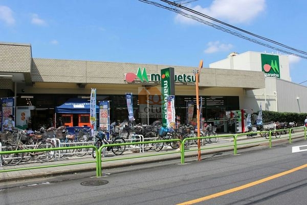 マルエツ 田柄店｜徒歩1分に「マルエツ 田柄店」があります。