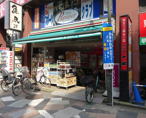 まいばすけっと 王子駅北口