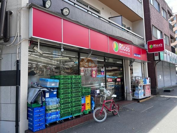 リコス 代々木１丁目店｜徒歩4分に「リコス 代々木１丁目店」があります。
