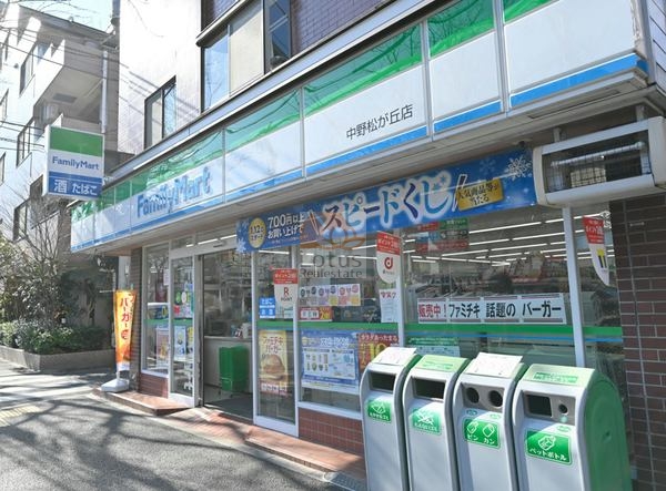 ファミリーマート 中野松が丘店｜徒歩2分に「ファミリーマート 中野松が丘店」があります。
