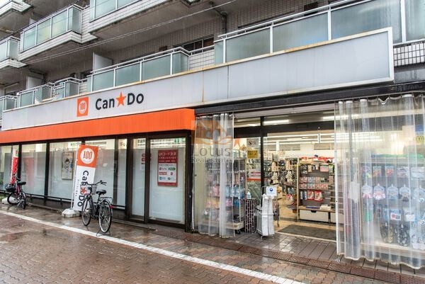 キャンドゥ 白金店｜徒歩1分に「キャンドゥ 白金店」があります。