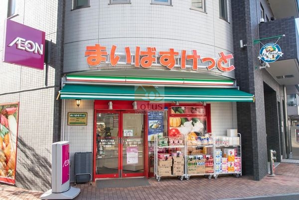 まいばすけっと 滝野川７丁目店