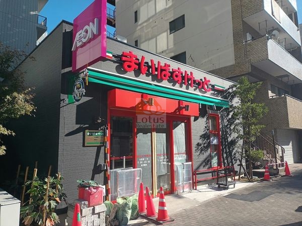 まいばすけっと 台東寿1丁目店