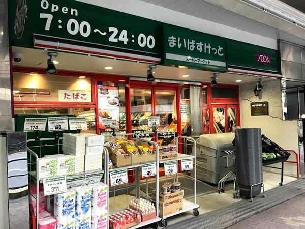 まいばすけっと 小石川２丁目店