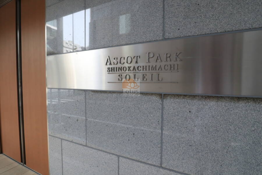 アスコットパーク新御徒町ソレイユエントランス3｜アスコットパークは株式会社アスコットのデザイナーズマンションです。