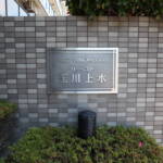 リーベスト玉川上水311リーベスト玉川上水エントランス3