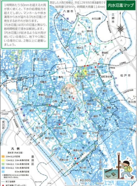 葛飾区内水氾濫マップ
